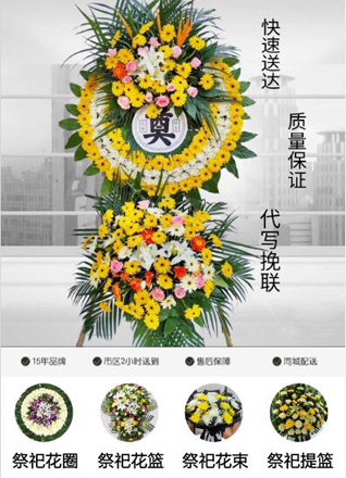 福建龙岩永定区大溪乡花圈代送